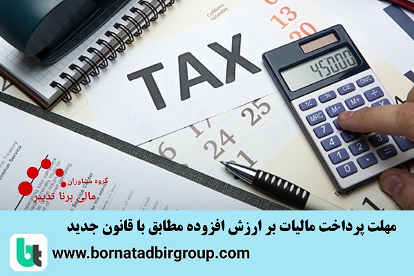 گروه مشاوران مالی برنا تدبیر