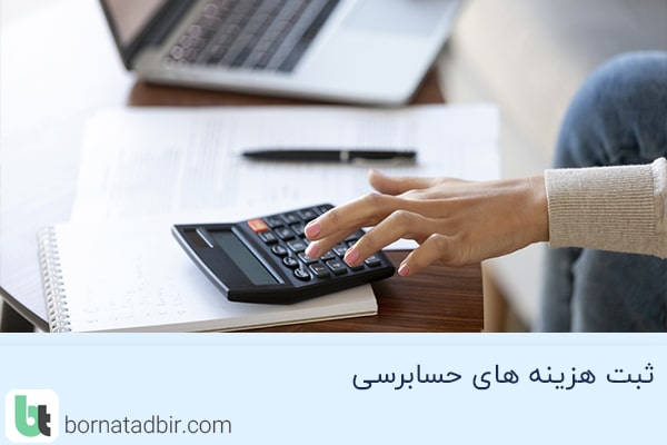 گروه مشاوران مالی برنا تدبیر