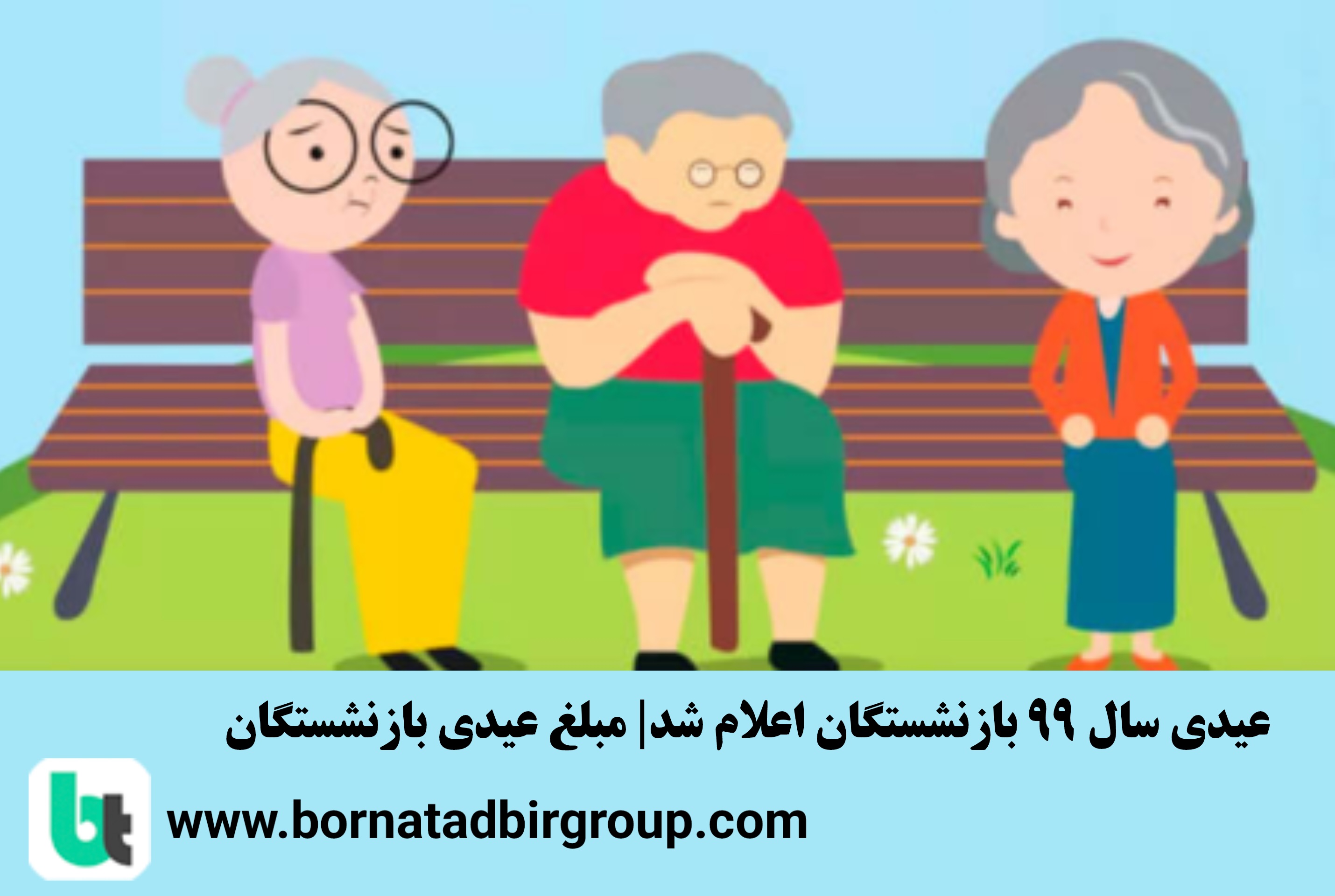 گروه مشاوران مالی برنا تدبیر