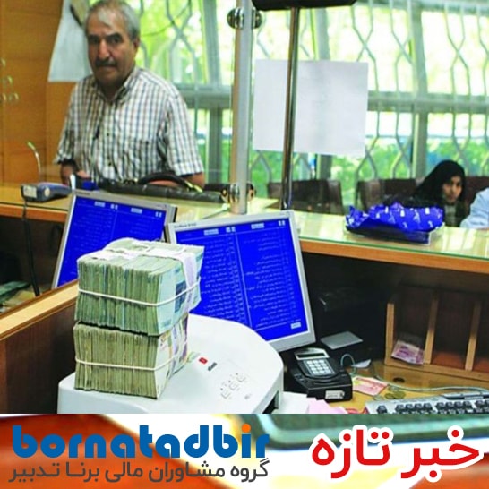 گروه مشاوران مالی برنا تدبیر