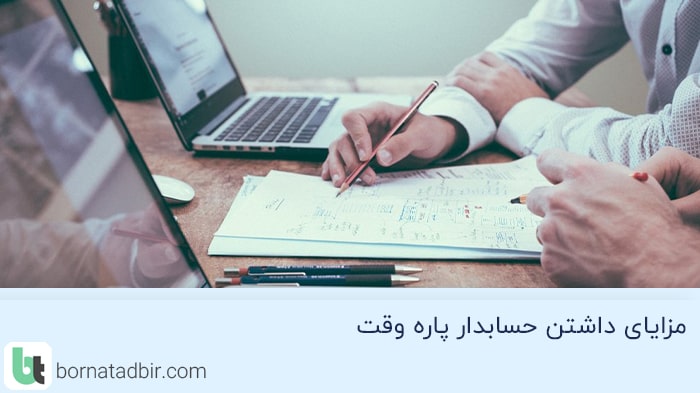 گروه مشاوران مالی برنا تدبیر