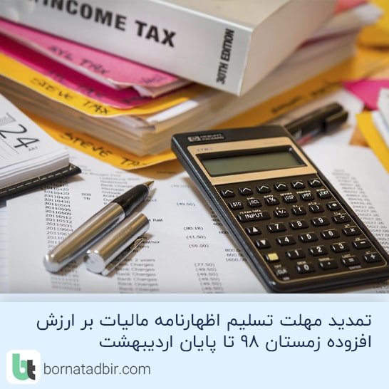 گروه مشاوران مالی برنا تدبیر