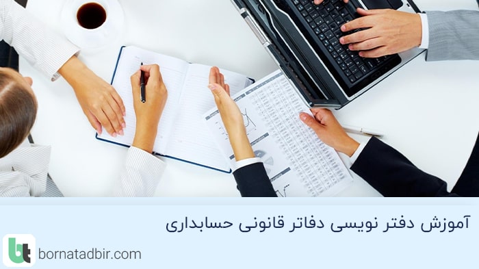 گروه مشاوران مالی برنا تدبیر