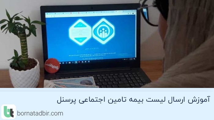گروه مشاوران مالی برنا تدبیر