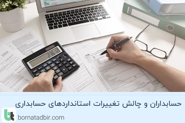 گروه مشاوران مالی برنا تدبیر