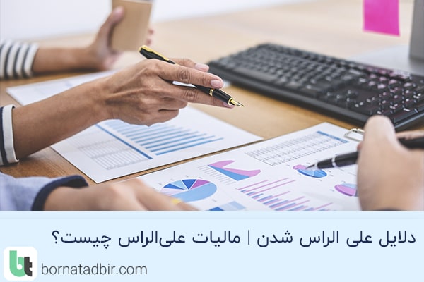 گروه مشاوران مالی برنا تدبیر