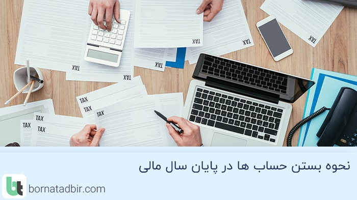 گروه مشاوران مالی برنا تدبیر