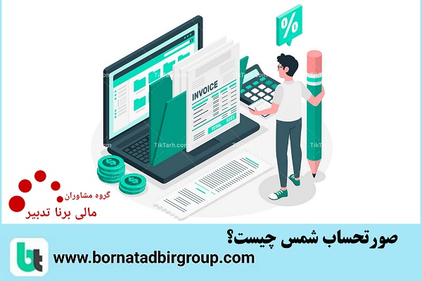 گروه مشاوران مالی برنا تدبیر