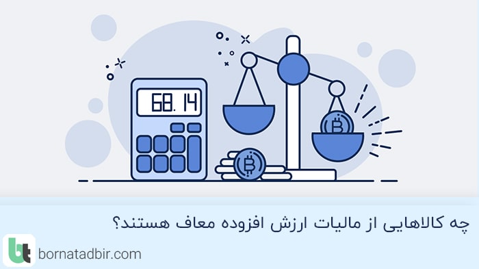 گروه مشاوران مالی برنا تدبیر